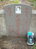Tombstone of } (XU2) family at Taiwan, Gaoxiongshi, Youchang, Deminlu. The tombstone-ID is 5393; xWAAkAwA}mӸOC