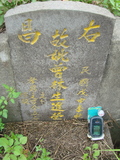 Tombstone of  (ZENG1) family at Taiwan, Gaoxiongshi, Youchang, Deminlu. The tombstone-ID is 5400; xWAAkAwAmӸOC