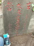 Tombstone of  (HUANG2) family at Taiwan, Gaoxiongshi, Youchang, Deminlu. The tombstone-ID is 5402; xWAAkAwAmӸOC