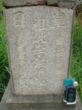 Tombstone of  (LI3) family at Taiwan, Gaoxiongshi, Youchang, Deminlu. The tombstone-ID is 5403; xWAAkAwAmӸOC