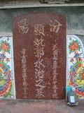 Tombstone of  (GUO1) family at Taiwan, Gaoxiongshi, Youchang, Deminlu. The tombstone-ID is 5406; xWAAkAwAmӸOC