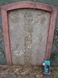 Tombstone of x (HONG2) family at Taiwan, Gaoxiongshi, Youchang, Deminlu. The tombstone-ID is 5407; xWAAkAwAxmӸOC
