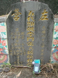 Tombstone of  (LI3) family at Taiwan, Gaoxiongshi, Youchang, Deminlu. The tombstone-ID is 5409; xWAAkAwAmӸOC