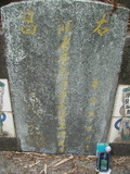 Tombstone of  (LI3) family at Taiwan, Gaoxiongshi, Youchang, Deminlu. The tombstone-ID is 5410; xWAAkAwAmӸOC