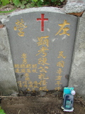 Tombstone of  (CHEN2) family at Taiwan, Gaoxiongshi, Youchang, Deminlu. The tombstone-ID is 5421; xWAAkAwAmӸOC