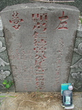 Tombstone of  (ZENG1) family at Taiwan, Gaoxiongshi, Youchang, Deminlu. The tombstone-ID is 5423; xWAAkAwAmӸOC