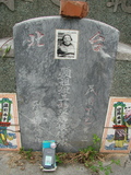 Tombstone of  (WANG2) family at Taiwan, Gaoxiongshi, Youchang, Deminlu. The tombstone-ID is 5424; xWAAkAwAmӸOC