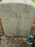 Tombstone of L (LIN2) family at Taiwan, Gaoxiongshi, Youchang, Deminlu. The tombstone-ID is 5426; xWAAkAwALmӸOC