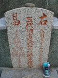 Tombstone of  (CAI4) family at Taiwan, Gaoxiongshi, Youchang, Deminlu. The tombstone-ID is 5435; xWAAkAwAmӸOC