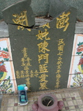 Tombstone of  (CHEN2) family at Taiwan, Gaoxiongshi, Youchang, Deminlu. The tombstone-ID is 5443; xWAAkAwAmӸOC