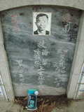 Tombstone of i (ZHANG1) family at Taiwan, Gaoxiongshi, Youchang, Deminlu. The tombstone-ID is 5445; xWAAkAwAimӸOC