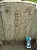 Tombstone of  (HUANG2) family at Taiwan, Gaoxiongshi, Youchang, Deminlu. The tombstone-ID is 5447; xWAAkAwAmӸOC