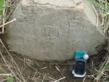 Tombstone of  (MA3) family at Taiwan, Gaoxiongshi, Youchang, Deminlu. The tombstone-ID is 5452; xWAAkAwAmӸOC