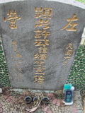 Tombstone of \ (XU3) family at Taiwan, Gaoxiongshi, Youchang, Deminlu. The tombstone-ID is 5453; xWAAkAwA\mӸOC