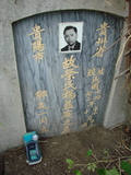 Tombstone of  (YANG2) family at Taiwan, Gaoxiongshi, Youchang, Deminlu. The tombstone-ID is 5459; xWAAkAwAmӸOC