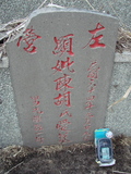 Tombstone of  (CHEN2) family at Taiwan, Gaoxiongshi, Youchang, Deminlu. The tombstone-ID is 5464; xWAAkAwAmӸOC