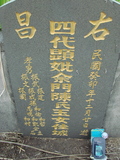 Tombstone of E (YU2) family at Taiwan, Gaoxiongshi, Youchang, Deminlu. The tombstone-ID is 5466; xWAAkAwAEmӸOC