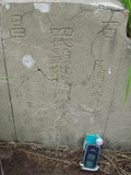 Tombstone of L (LIN2) family at Taiwan, Gaoxiongshi, Youchang, Deminlu. The tombstone-ID is 5470; xWAAkAwALmӸOC