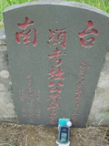 Tombstone of  (DU4) family at Taiwan, Gaoxiongshi, Youchang, Deminlu. The tombstone-ID is 6351; xWAAkAwAmӸOC