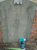 Tombstone of L (LIN2) family at Taiwan, Gaoxiongshi, Youchang, Deminlu. The tombstone-ID is 6352; xWAAkAwALmӸOC