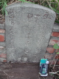 Tombstone of  (LI3) family at Taiwan, Gaoxiongshi, Youchang, Deminlu. The tombstone-ID is 6354; xWAAkAwAmӸOC