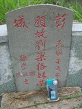 Tombstone of B (LIU2) family at Taiwan, Gaoxiongshi, Youchang, Deminlu. The tombstone-ID is 6357; xWAAkAwABmӸOC