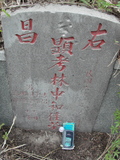 Tombstone of L (LIN2) family at Taiwan, Gaoxiongshi, Youchang, Deminlu. The tombstone-ID is 6359; xWAAkAwALmӸOC