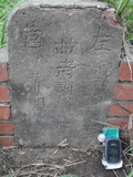 Tombstone of  (XIE4) family at Taiwan, Gaoxiongshi, Youchang, Deminlu. The tombstone-ID is 6367; xWAAkAwA©mӸOC