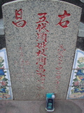 Tombstone of L (LIN2) family at Taiwan, Gaoxiongshi, Youchang, Deminlu. The tombstone-ID is 6372; xWAAkAwALmӸOC