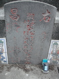 Tombstone of  (CAI4) family at Taiwan, Gaoxiongshi, Youchang, Deminlu. The tombstone-ID is 6374; xWAAkAwAmӸOC