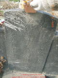 Tombstone of  (CAO2) family at Taiwan, Gaoxiongshi, Youchang, Deminlu. The tombstone-ID is 10417; xWAAkAwAmӸOC