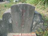 Tombstone of  (CHEN2) family at Taiwan, Gaoxiongshi, Youchang, Deminlu. The tombstone-ID is 10420; xWAAkAwAmӸOC