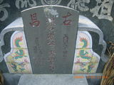 Tombstone of J (HOU2) family at Taiwan, Gaoxiongshi, Youchang, Deminlu. The tombstone-ID is 10423; xWAAkAwAJmӸOC