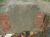 Tombstone of L (LIN2) family at Taiwan, Gaoxiongshi, Youchang, Deminlu. The tombstone-ID is 10425; xWAAkAwALmӸOC