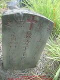 Tombstone of B (DING1) family at Taiwan, Gaoxiongshi, Youchang, Deminlu. The tombstone-ID is 10453; xWAAkAwABmӸOC