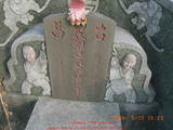 Tombstone of  (HUANG2) family at Taiwan, Gaoxiongshi, Youchang, Deminlu. The tombstone-ID is 10467; xWAAkAwAmӸOC