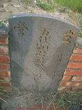 Tombstone of  (JIANG3) family at Taiwan, Gaoxiongshi, Youchang, Deminlu. The tombstone-ID is 10469; xWAAkAwAmӸOC