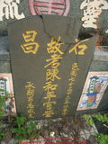 Tombstone of  (CHEN2) family at Taiwan, Gaoxiongshi, Youchang, Deminlu. The tombstone-ID is 10470; xWAAkAwAmӸOC
