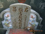 Tombstone of  (YANG2) family at Taiwan, Gaoxiongshi, Youchang, Deminlu. The tombstone-ID is 10487; xWAAkAwAmӸOC