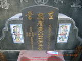 Tombstone of  (CHEN2) family at Taiwan, Gaoxiongshi, Youchang, Deminlu. The tombstone-ID is 10502; xWAAkAwAmӸOC