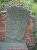 Tombstone of  (CAI4) family at Taiwan, Gaoxiongshi, Youchang, Deminlu. The tombstone-ID is 10505; xWAAkAwAmӸOC