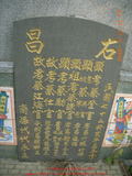 Tombstone of 蔡 (CA...