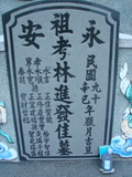 Tombstone of L (LIN2) family at Taiwan, Gaoxiongxian, Yonganxiang, Niaoshulin. The tombstone-ID is 5155; xWAAæwmApaALmӸOC