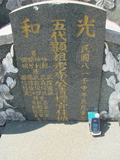 Tombstone of  (LI3) family at Taiwan, Gaoxiongxian, Ziguanxiang, private sites. The tombstone-ID is 5202; xWAAxmApaAmӸOC