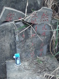 Tombstone of  (HUANG2) family at Taiwan, Gaoxiongxian, Yonganxiang, Baoningcun, west of highway. The tombstone-ID is 5309; xWAAæwmAOAx17AmӸOC