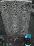 Tombstone of  (CHEN2) family at Taiwan, Gaoxiongxian, Yonganxiang, Baoningcun, west of highway. The tombstone-ID is 5312; xWAAæwmAOAx17AmӸOC