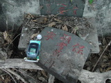 Tombstone of  (HUANG2) family at Taiwan, Gaoxiongxian, Yonganxiang, Baoningcun, west of highway. The tombstone-ID is 5313; xWAAæwmAOAx17AmӸOC