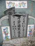 Tombstone of \ (XU3) family at Taiwan, Gaoxiongxian, Yonganxiang, Baoningcun, west of highway. The tombstone-ID is 6629; xWAAæwmAOAx17A\mӸOC