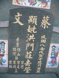 Tombstone of x (HONG2) family at Taiwan, Gaoxiongxian, Yonganxiang, Baoningcun, west of highway. The tombstone-ID is 6634; xWAAæwmAOAx17AxmӸOC