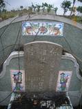 Tombstone of Ĭ (SU1) family at Taiwan, Gaoxiongxian, Yonganxiang, Baoningcun, west of highway. The tombstone-ID is 6648; xWAAæwmAOAx17AĬmӸOC